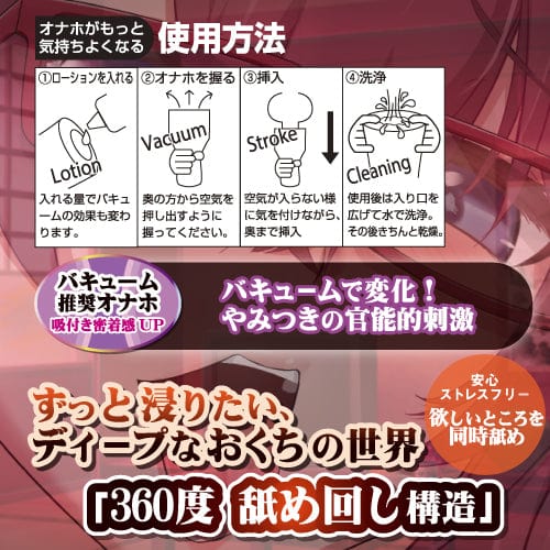 Toysheart - Eternal Fella Lindy Licking Onahole (Beige) Masturbator Mouth (Non Vibration) 4526374017148 CherryAffairs