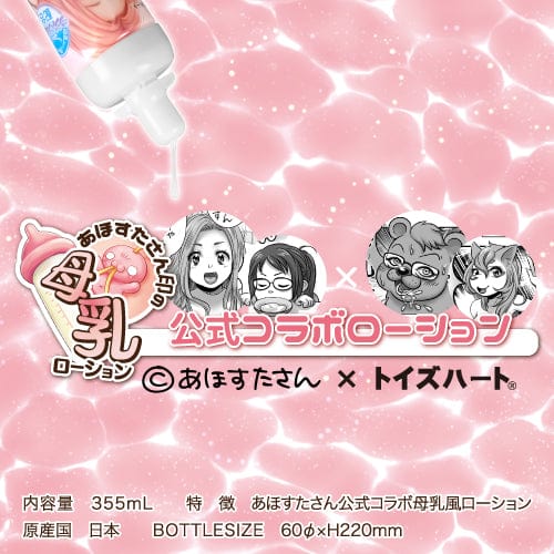 Toysheart - Fake Mother's Milk Lubricant 355ml Lube (Water Based) 621253426 CherryAffairs