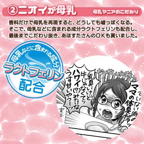 Toysheart - Fake Mother's Milk Lubricant 355ml Lube (Water Based) 621253426 CherryAffairs