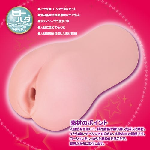 Toysheart - Transform Mahou Musume Chan Kanojo Onahole (Beige) Masturbator Vagina (Non Vibration) 4526374113215 CherryAffairs