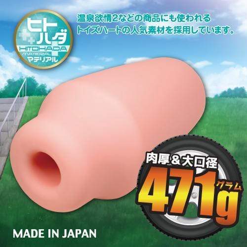 Toysheart - Drift Spiral 471 Onahole (Beige) Masturbator Soft Stroker (Non Vibration) 4526374113239 CherryAffairs