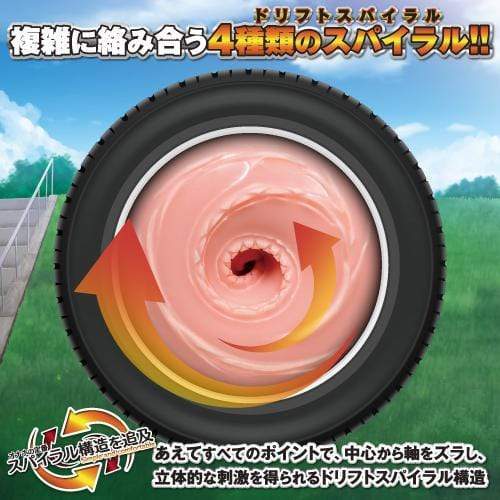 Toysheart - Drift Spiral 471 Onahole (Beige) Masturbator Soft Stroker (Non Vibration) 4526374113239 CherryAffairs