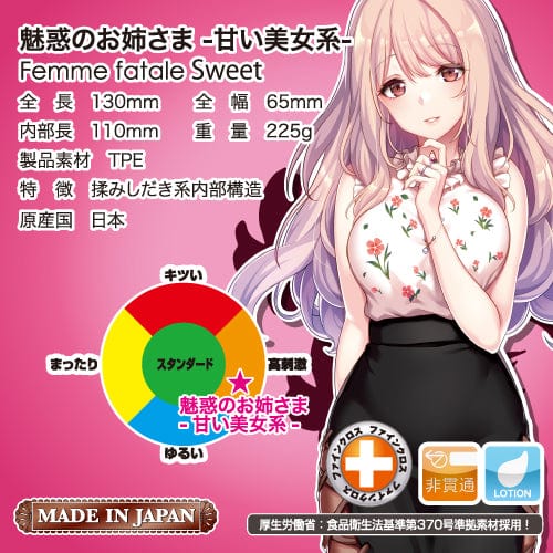 Toysheart - Enchanted Sweet Beauty Femme Fatale Sweet Onahole (Beige) Masturbator Vagina (Non Vibration) 621247400 CherryAffairs