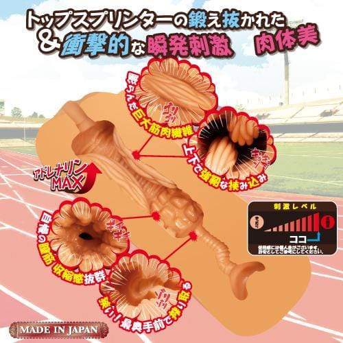 ToysHeart - Super Hard And Tight  Athletics Girl Onahole (Beige) Masturbator Vagina (Non Vibration) 4526374113345 CherryAffairs