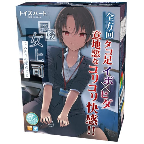 Toysheart - Sadistic Female Boss Onahole (Beige) Masturbator Vagina (Non Vibration) 4526374113628 CherryAffairs