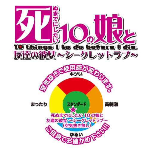 Toysheart - 10 Things I to do Before I Die My Friend's Girlfriend Onahole (Beige) Masturbator Soft Stroker (Non Vibration) 4526374113635 CherryAffairs