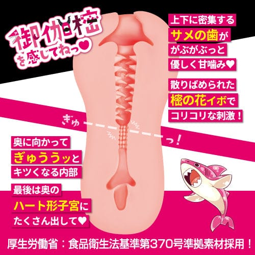 Toysheart - Superb Nasty Back Dirt Girls Otogi Shikimi Masturbator Onahole (Beige) Masturbator Vagina (Non Vibration) 4526374113765 CherryAffairs