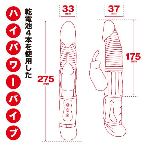 Toysheart - Ecstasy Vibe Big Kiwami Rabbit Vibrator (Black) Rabbit Dildo (Vibration) Non Rechargeable 621245892 CherryAffairs