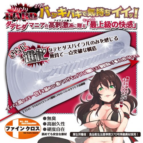 Toysheart - Vertical Fold Spiral Hard Onahole (Clear) Masturbator Soft Stroker (Non Vibration) 621253095 CherryAffairs