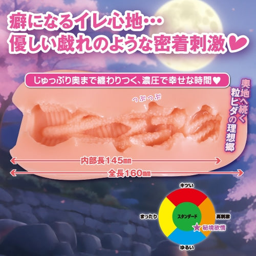 Toysheart - Lusty Secret Onahole Masturbator (Beige) - Beige - Masturbator Soft Stroker (Non Vibration)