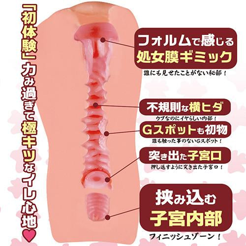 ToysHeart - Virgin Tight Innocent Pussy Masturbator - PleasureHobby