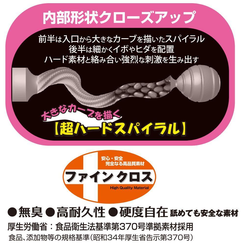 ToysHeart - Cyclist Girls Super Hard and Tight Onahole (Clear) Masturbator Vagina (Non Vibration) Singapore