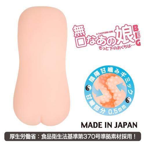 Toysheart - A Taciturn Girl Big 02 Onahole (Beige) Masturbator Vagina (Non Vibration) 4526374813269 CherryAffairs