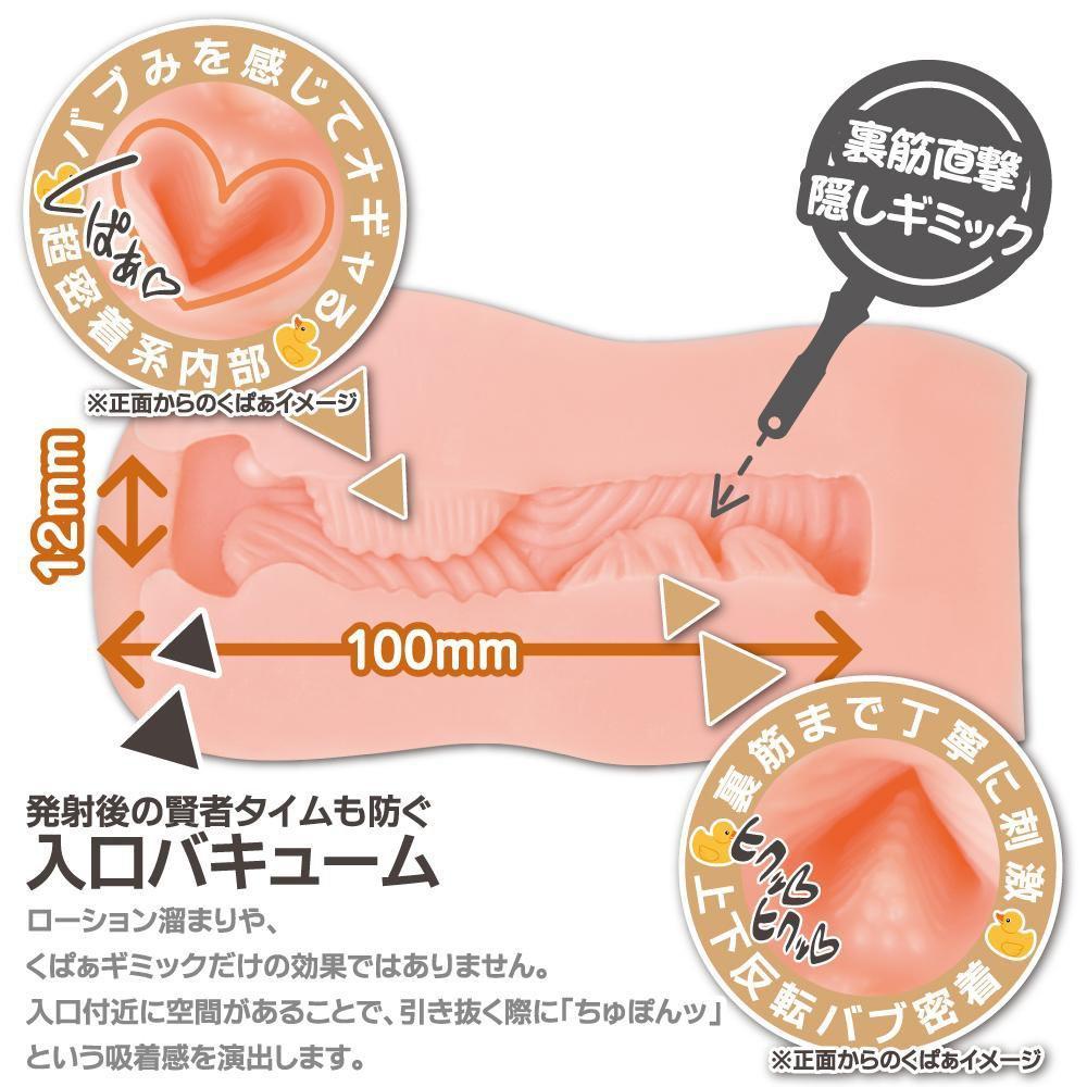 ToysHeart - Sexy Nanny Onahole (Beige) Masturbator Ass (Non Vibration)