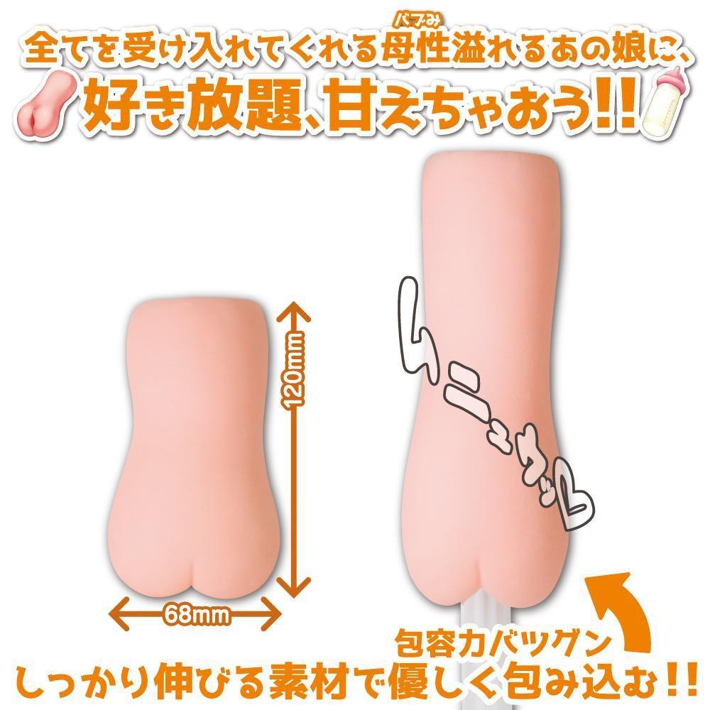 ToysHeart - Sexy Nanny Onahole (Beige) Masturbator Ass (Non Vibration)