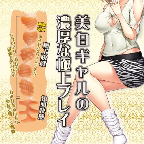 Toysheart - White Gal L One Onahole (Beige) Masturbator Vagina (Non Vibration) 621256393 CherryAffairs