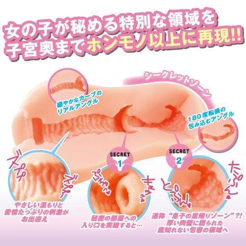 Toysheart - G 19 Secret Uterus Onahole (Beige) Masturbator Vagina (Non Vibration)