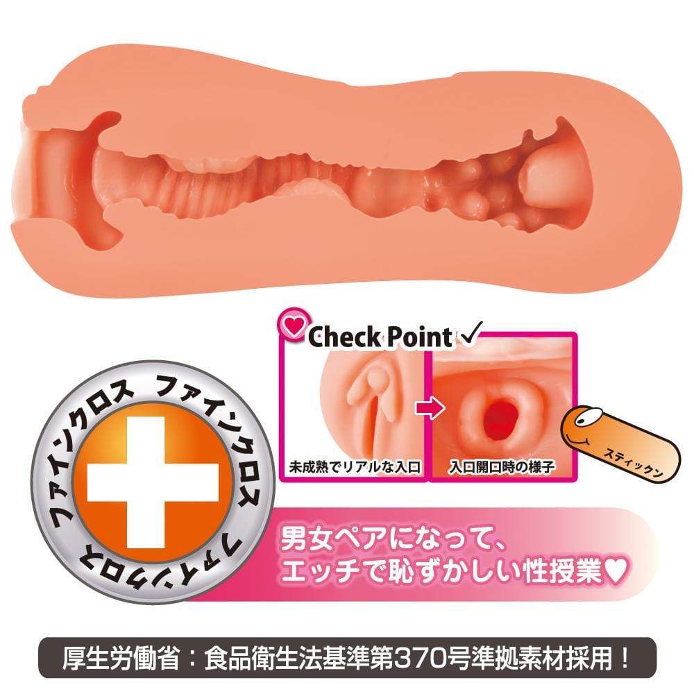 Toysheart - Physical Education Sex Moshitai Onahole (Beige) Masturbator Vagina (Non Vibration)