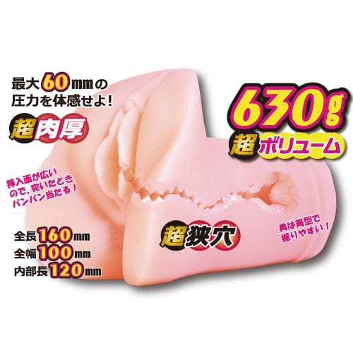 Toysheart - Erotic Sister Hard Eroane Onahole (Beige) Masturbator Vagina (Non Vibration) 4526374913341 CherryAffairs