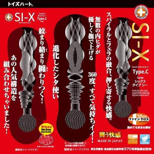 Toysheart - SI-X Type C Combi Onahole (Red) Masturbator Vagina (Non Vibration) 4526374913563 CherryAffairs