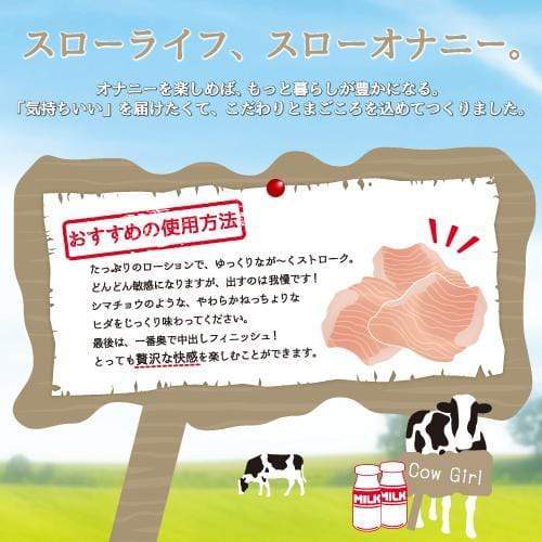 Toysheart - Cow Girl Onahole (Beige) Masturbator Vagina (Non Vibration) 4526374913587 CherryAffairs