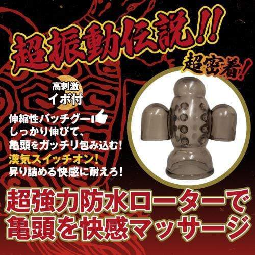 Toysheart - Glans Penis Explosion Penis Head Vibrator (Grey) Masturbator Soft Stroker (Vibration) Non Rechargeable 4526374916014 CherryAffairs