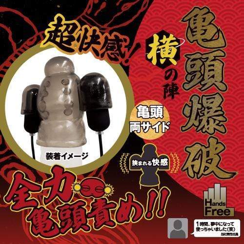 Toysheart - Glans Penis Explosion Penis Head Vibrator (Grey) Masturbator Soft Stroker (Vibration) Non Rechargeable 4526374916014 CherryAffairs