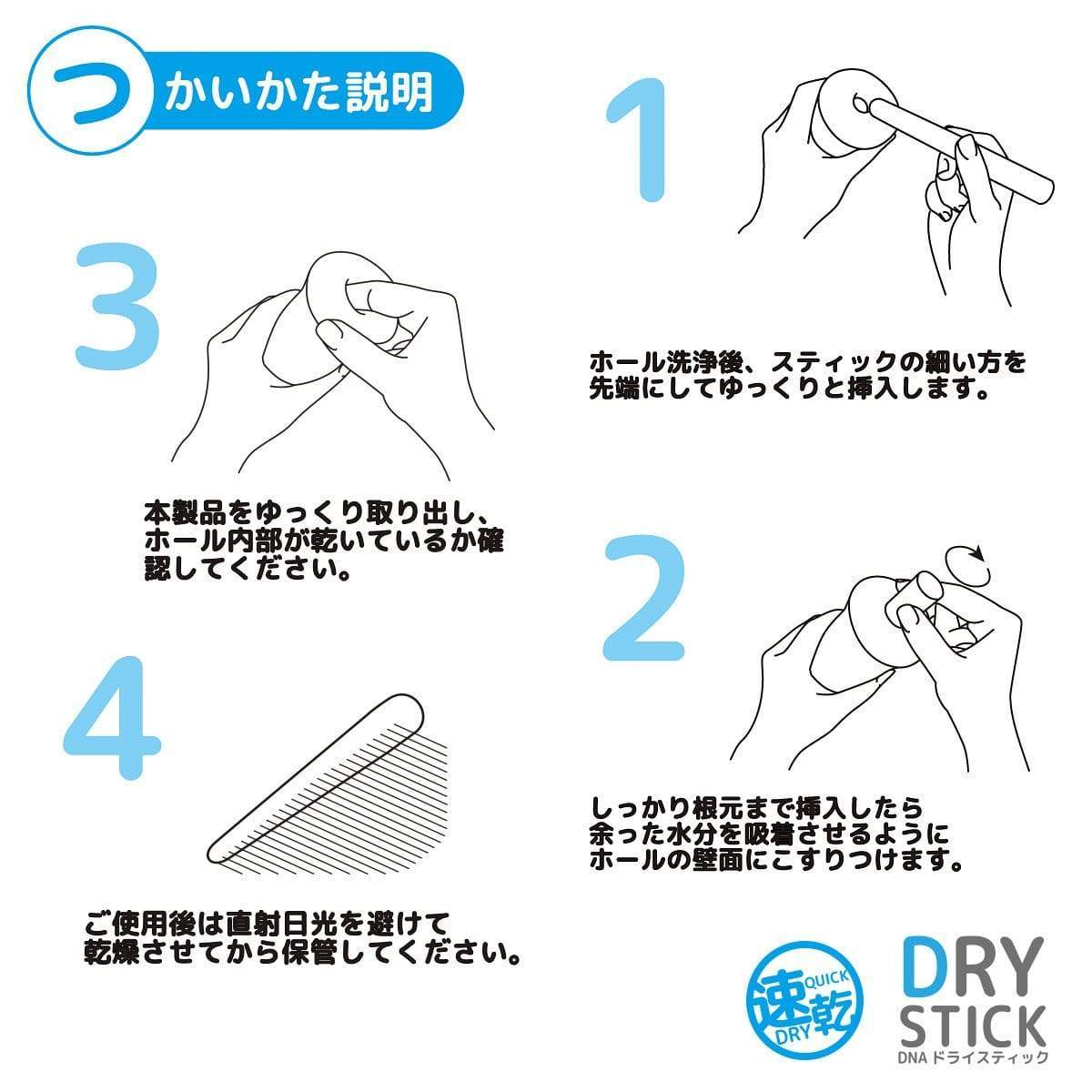 DNA - Onahole Dry Stick (White) Novelties (Non Vibration)