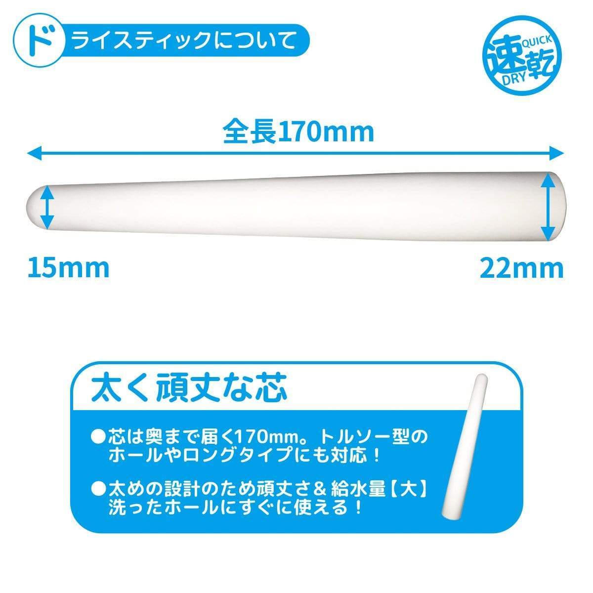 DNA - Onahole Dry Stick (White) Novelties (Non Vibration)