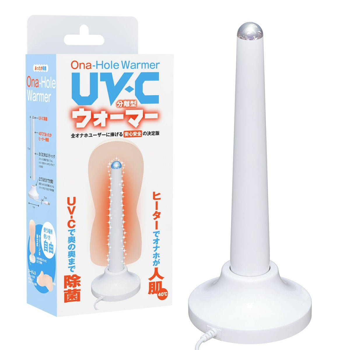 SSI Japan - UVC Masturbator USB Rechargeable Onahole Warmer with Stand Warmer 4560344563181 CherryAffairs