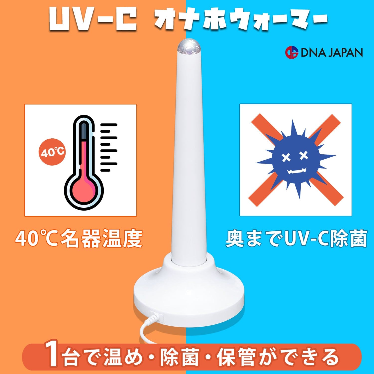 SSI Japan - UVC Masturbator USB Rechargeable Onahole Warmer with Stand Warmer 4560344563181 CherryAffairs