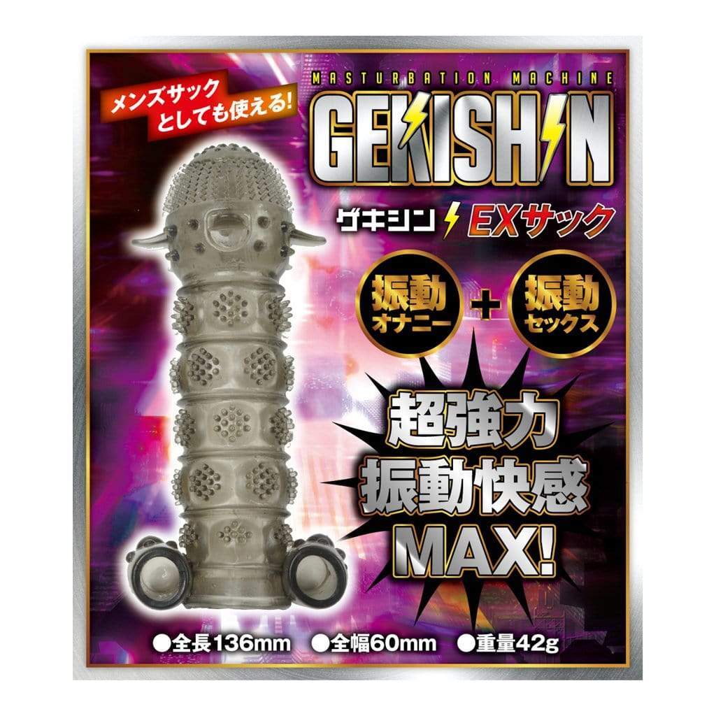 Kiss Me Love - Gekishin EX Sack Vibrating Cock Sleeve (Black) Cock Sleeves (Vibration) Non Rechargeable 4560444117802 CherryAffairs