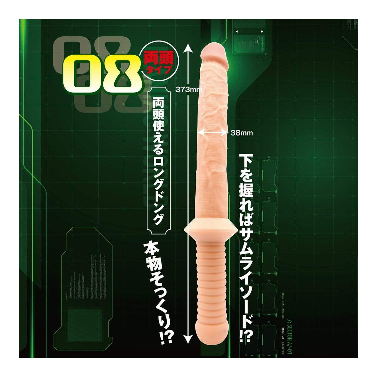 Kiss Me Love - Maniac World Z 08 Double Dildo (Beige) Double Dildo (Non Vibration) 4560444118526 CherryAffairs