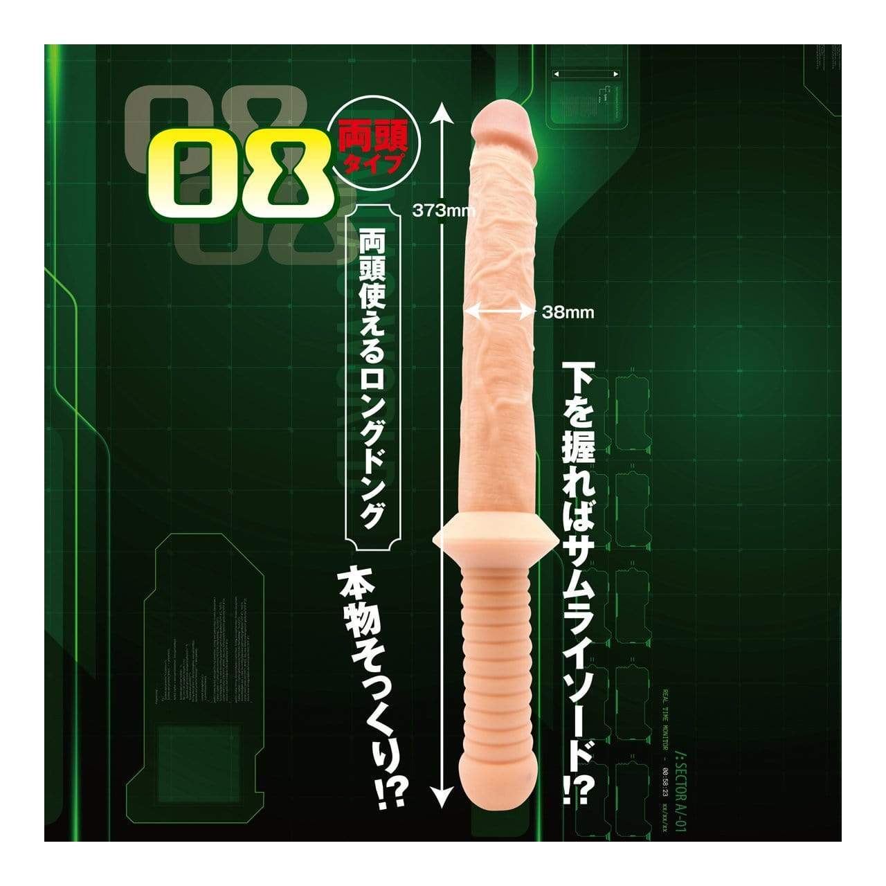 Kiss Me Love - Maniac World Z 08 Double Dildo (Beige) Double Dildo (Non Vibration) 4560444118526 CherryAffairs