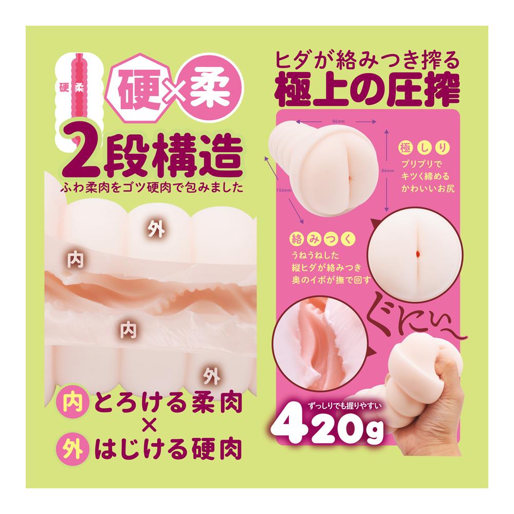 Kiss Me Love - Armor Gotsufuwa Armor Musume Erina Onahole (Beige) Masturbator Vagina (Non Vibration) 4560444118601 CherryAffairs