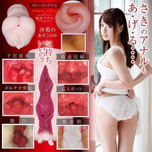 NPG - Virgin Hole Saki Hatumi Meiki Onahole (Beige) Masturbator Vagina (Non Vibration)
