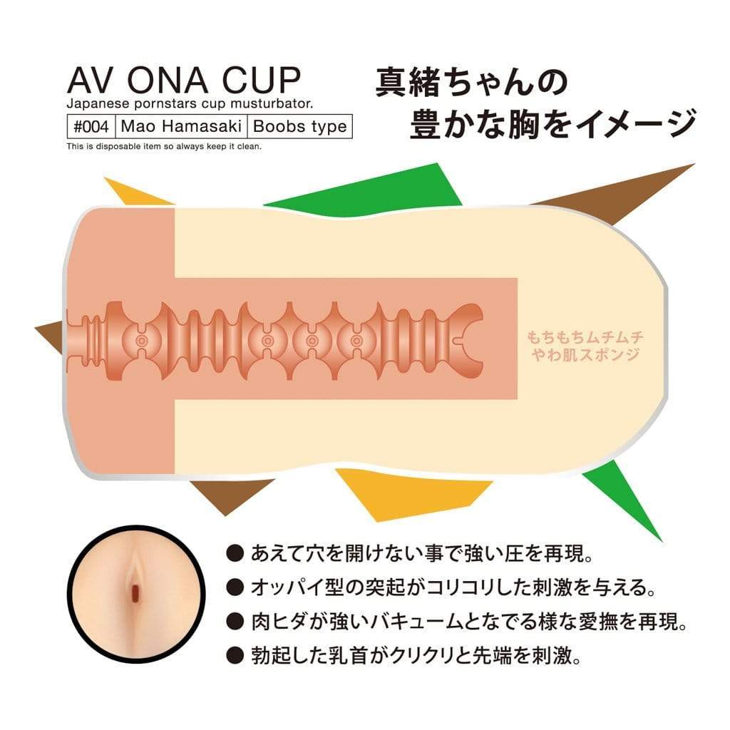 NPG - AV Ona Cup #004 Mao Hamasaki Boobs Masturbator Cup (Beige) Masturbator Resusable Cup (Non Vibration) 7640155980333 CherryAffairs