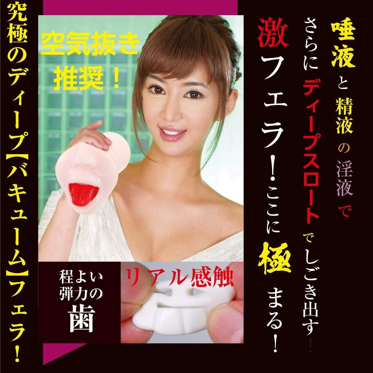 NPG - Super Blow Job Geki Fera Deep Throat Nozomi Aso Onahole (Beige) Masturbator Mouth (Non Vibration) 4562160137058 CherryAffairs