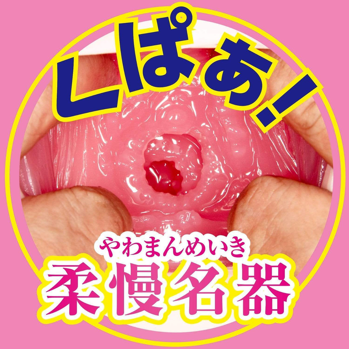 NPG - Decent Office Lady Slow Insertion Onahole (Beige) Masturbator Vagina (Non Vibration) 4562160137881 CherryAffairs