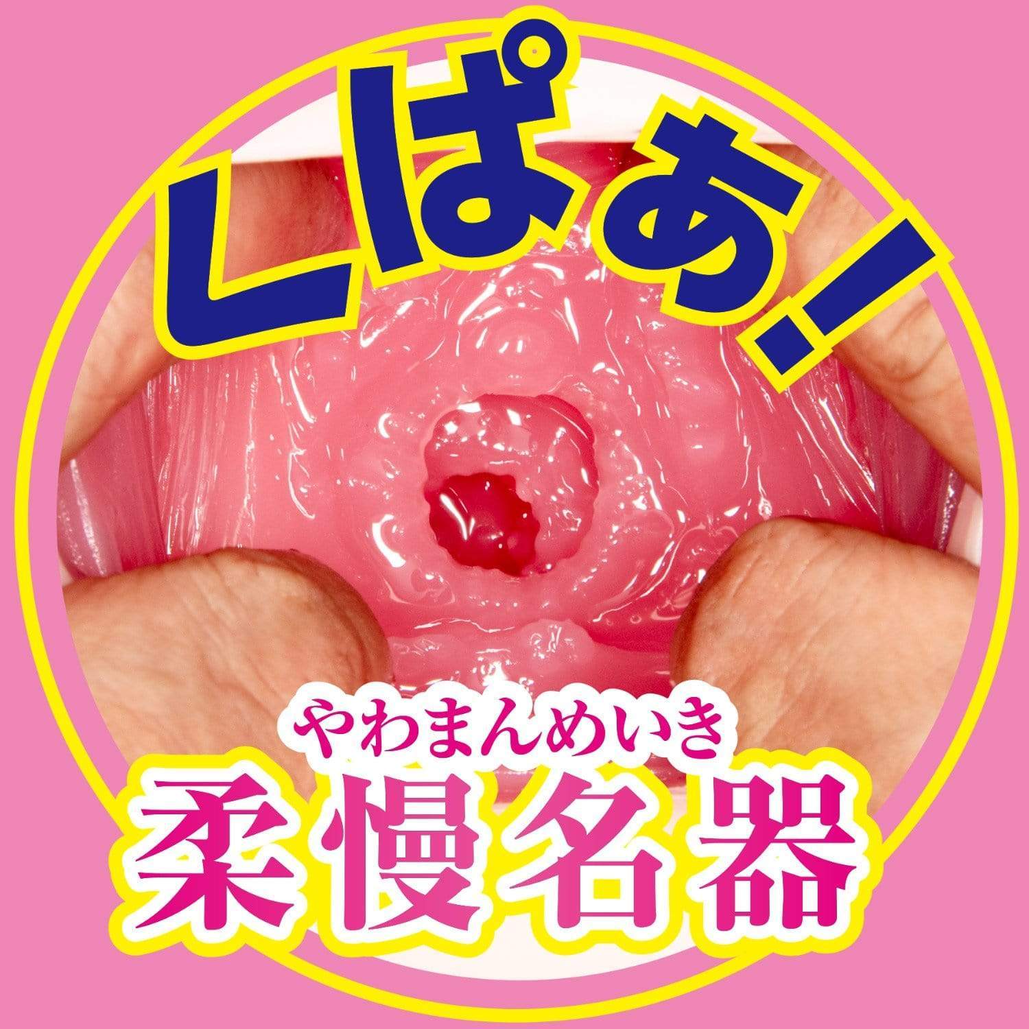 NPG - Decent Office Lady Slow Insertion Onahole (Beige) Masturbator Vagina (Non Vibration) 4562160137881 CherryAffairs