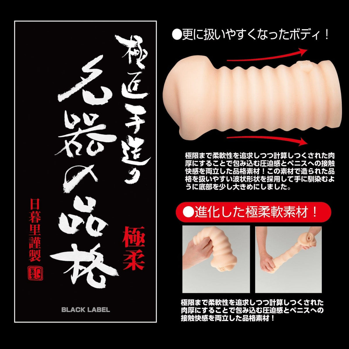 NPG - The Dignity of a Masterpiece Black Label Meiki Onahole (Beige) Masturbator Vagina (Non Vibration) 4562160138178 CherryAffairs