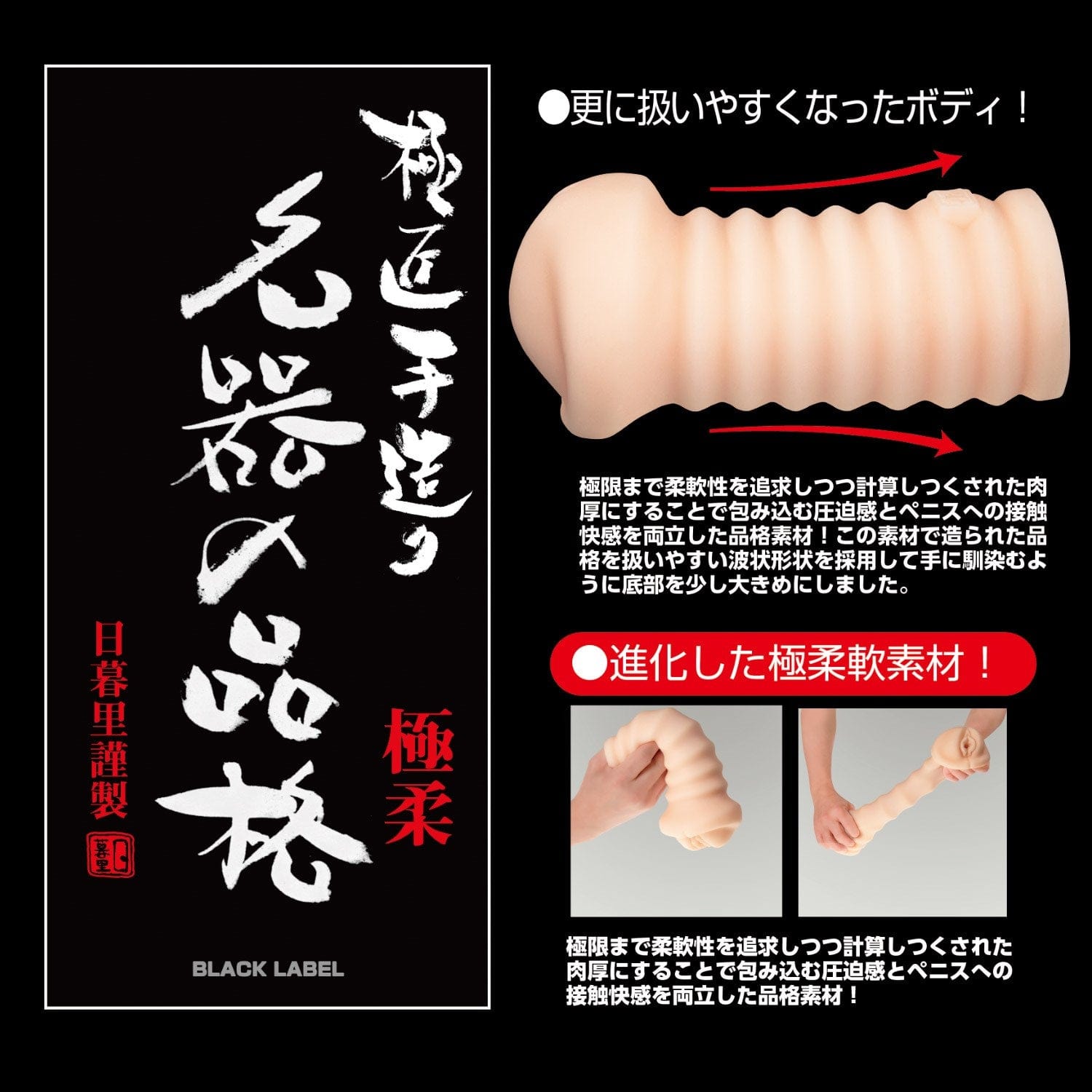 NPG - The Dignity of a Masterpiece Black Label Meiki Onahole (Beige) Masturbator Vagina (Non Vibration) 4562160138178 CherryAffairs