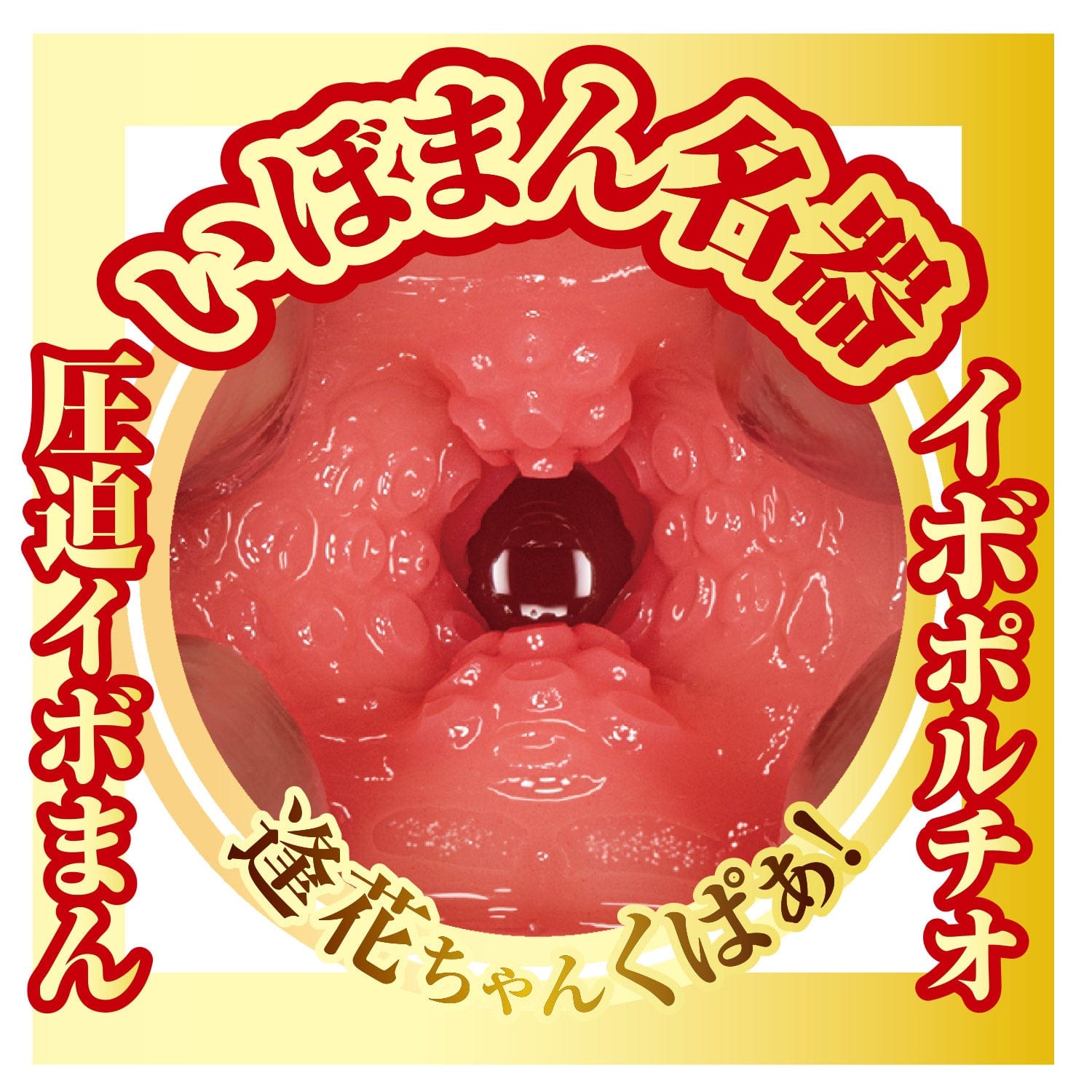 NPG - AV Mini Masterpiece Meiki Aika Yamagishi Onahole (Beige) Masturbator Vagina (Non Vibration) 4562160139069 CherryAffairs