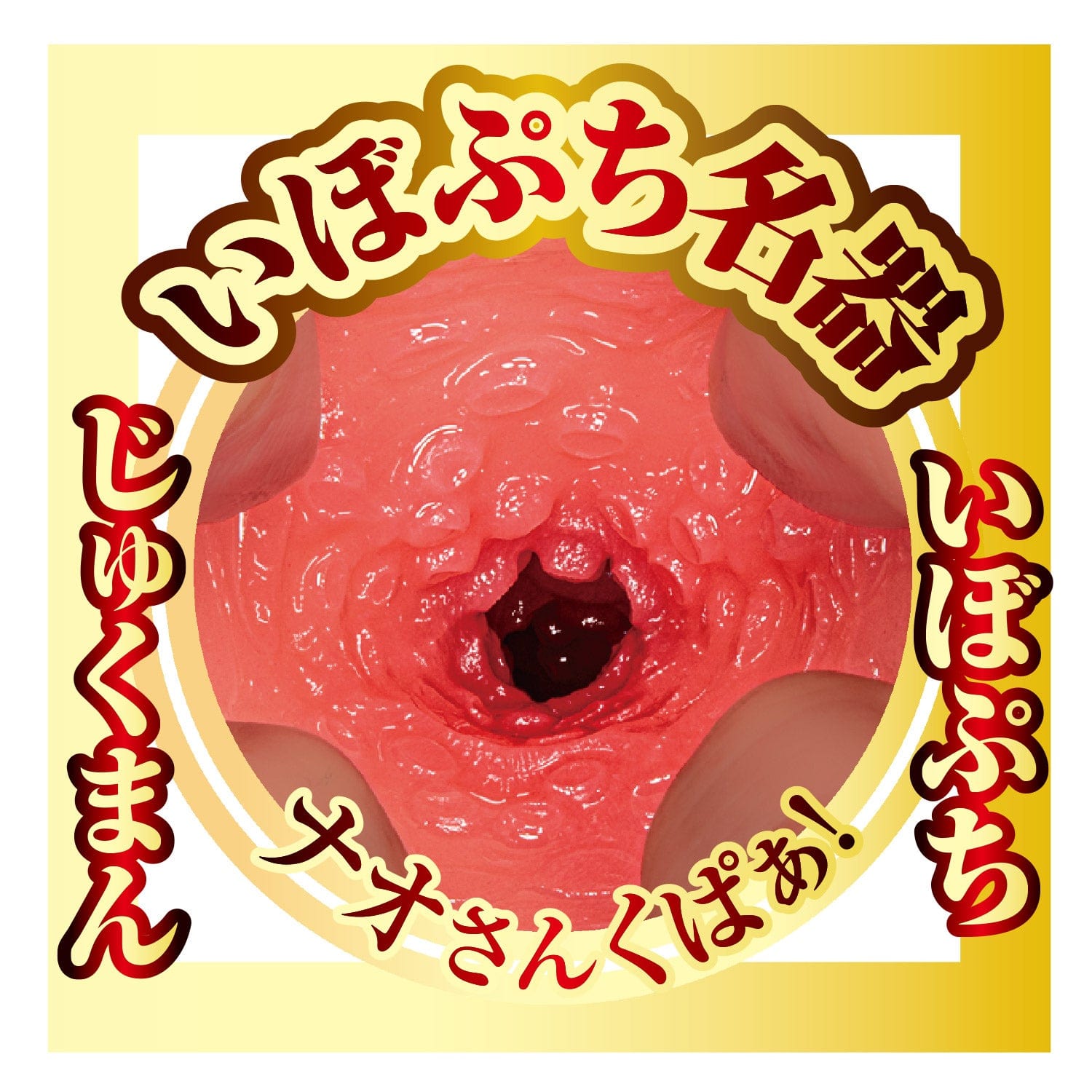 NPG - AV Mini Masterpiece Meiki Jinguji Nao Onahole (Beige) Masturbator Vagina (Non Vibration) 4562160139083 CherryAffairs