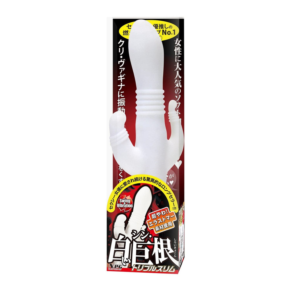 NPG - Thin White Cock Triple Slim Swing Rabbit Vibrator (White) Rabbit Dildo (Vibration) Non Rechargeable 620218300 CherryAffairs