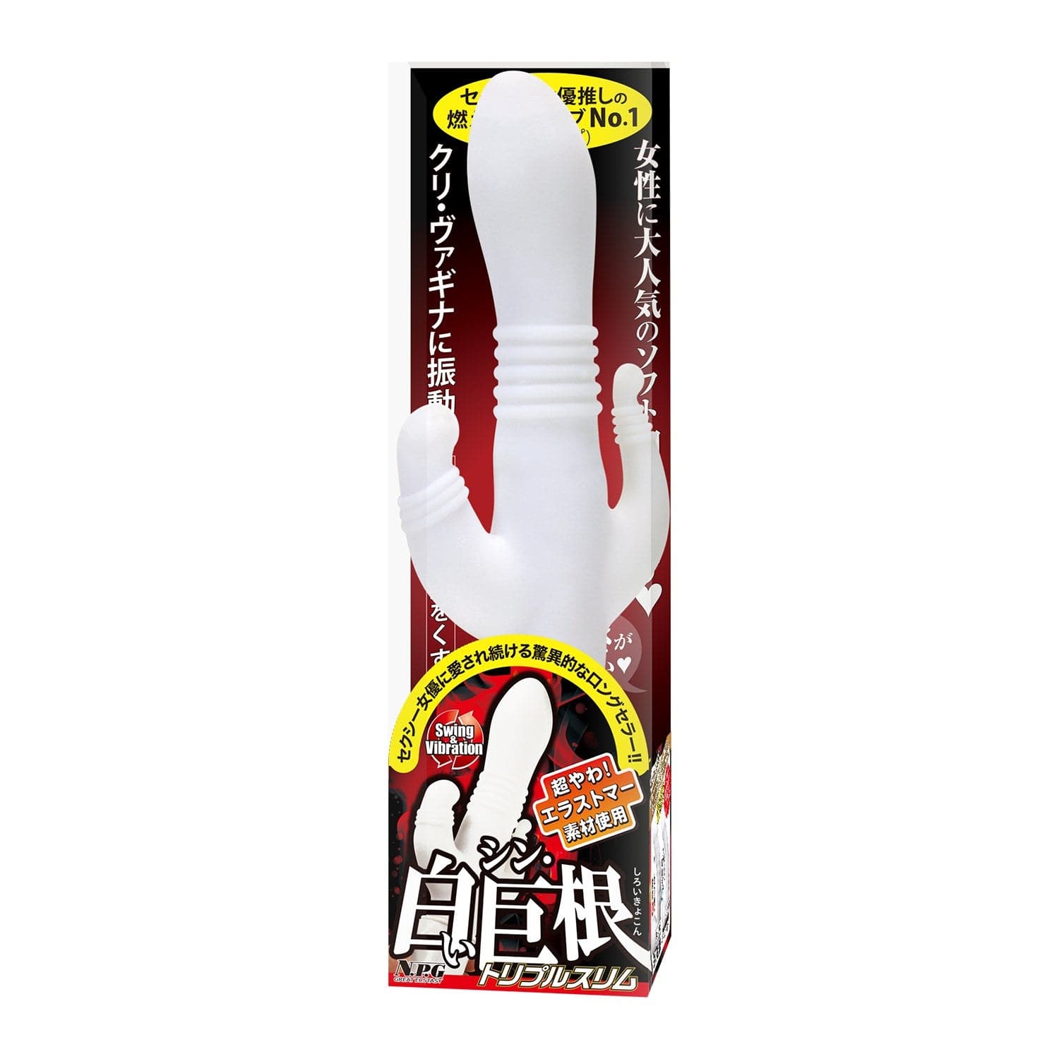 NPG - Thin White Cock Triple Slim Swing Rabbit Vibrator (White) Rabbit Dildo (Vibration) Non Rechargeable 620218300 CherryAffairs