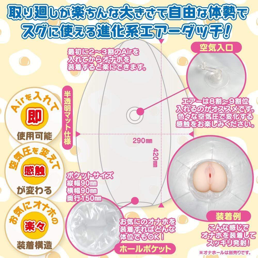 Ikebukuro Toys - Begging Egg Inflatable Love Balloon Masturbator (Clear) Doll 4562295849666 CherryAffairs