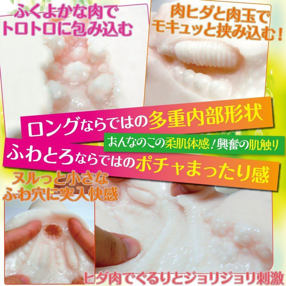 Ride Japan - Fuwa Trollong Fluffy Long Trollea Onahole (Beige) Masturbator Vagina (Non Vibration) - CherryAffairs Singapore