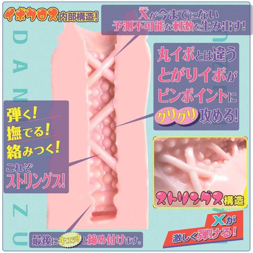 Ride Japan - Baby Touch Bungee Shake Project Onahole (Beige) Masturbator Vagina (Non Vibration) 4562309511008 CherryAffairs