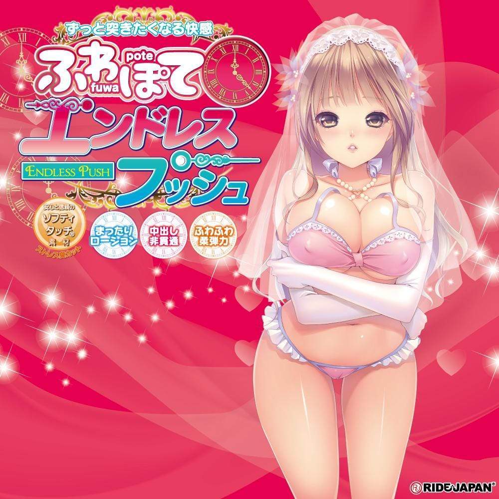 Ride Japan - Pote Fuwa Fluffy Endless Push Onahole (Beige) Masturbator Vagina (Non Vibration) 4562309511251 CherryAffairs